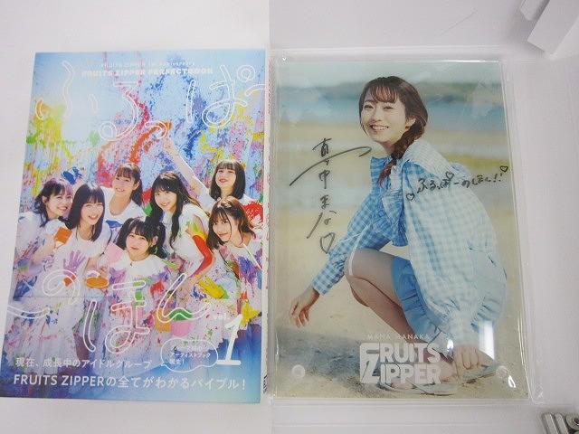 FRUITS ZIPPER 真中まな サイン入りアクリルパネル アイドル FRUITS ZIPPER ふるっぱ〜のほん 他 アクリルパネル