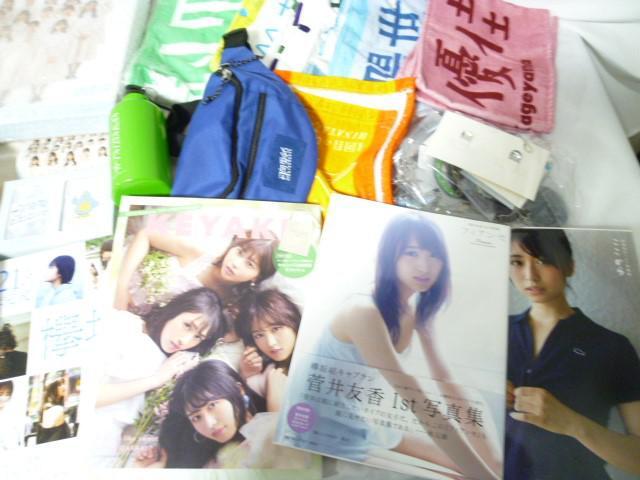 【同梱可】中古品 アイドル 日向坂46 欅坂46 影山優(yōu)佳他 マフラータオル 寫真集 ペンライト等グッズセット