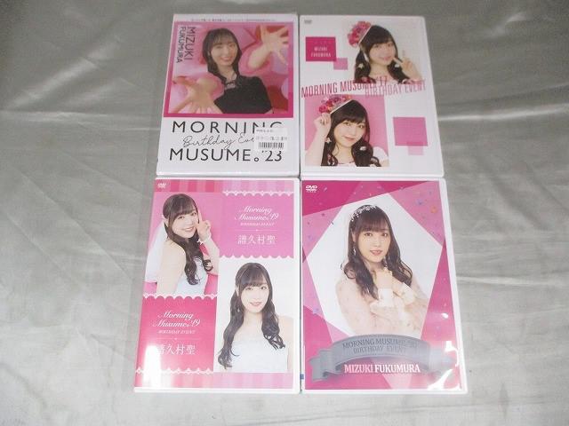【同梱可】中古品 モーニング娘。 譜久村圣 BIRTHDAY EVENT DVD 4點 グッズセット