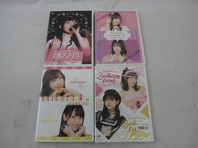 【同梱可】中古品 モーニング娘。 譜久村圣 岡村ほまれ 飯洼春奈 野中美希 BIRTHDAY EVENT DVD 4點(diǎn) グッズセット