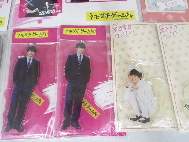 【中古品 同梱可】 美 少年 浮所飛貴 のみ はぴぬい アクリルスタンド うちわ 等 グッズセット