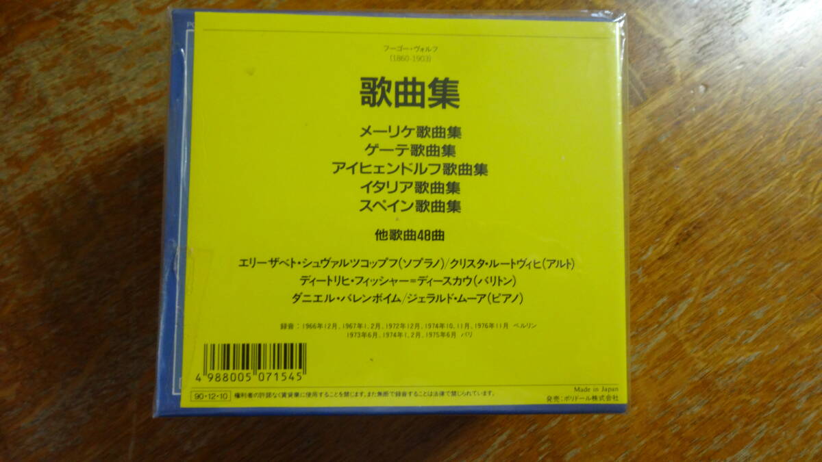 ヴォルフ 歌曲集