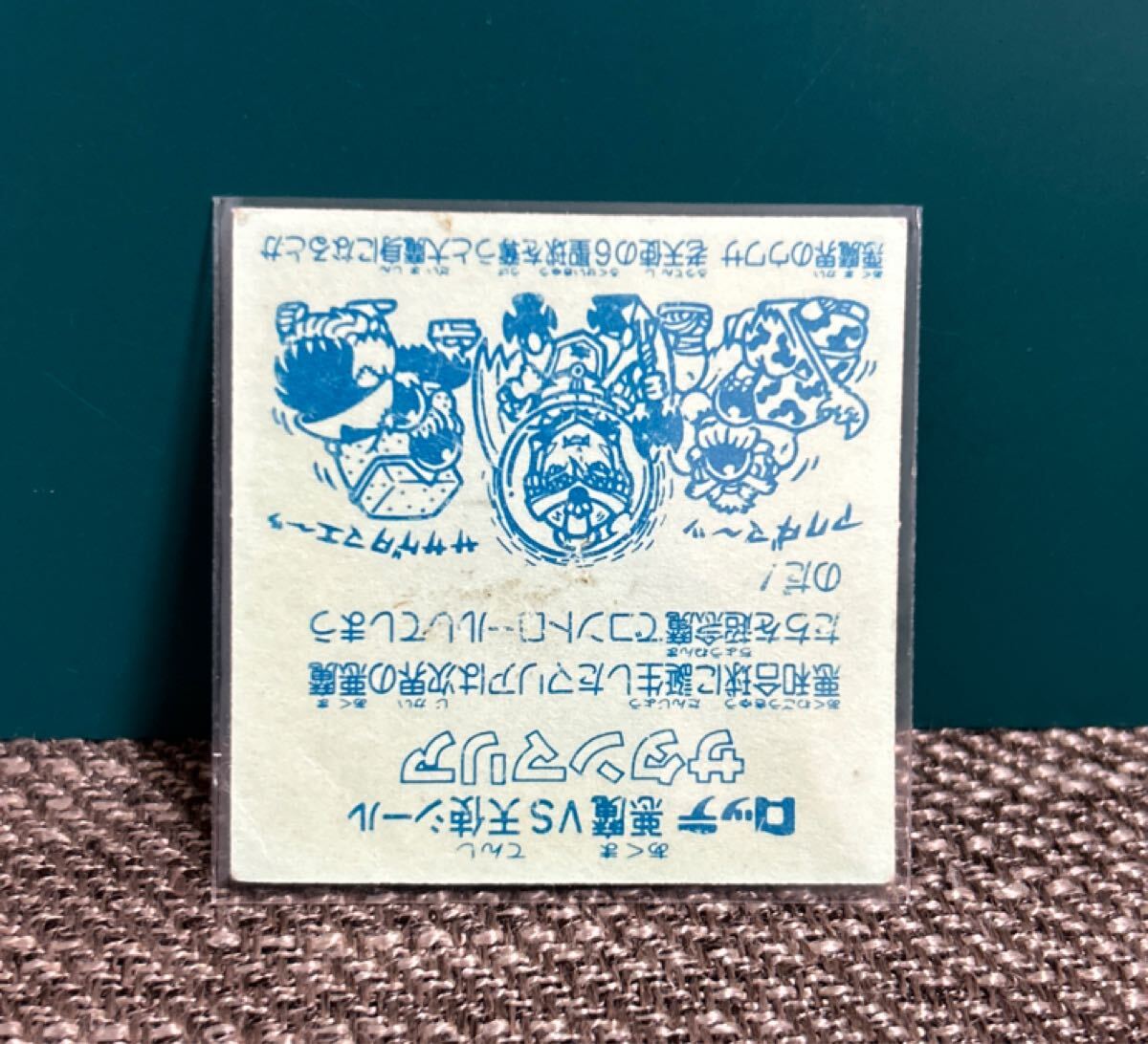 【1円スタート】舊ビックリマン　サタンマリア　金プリ
