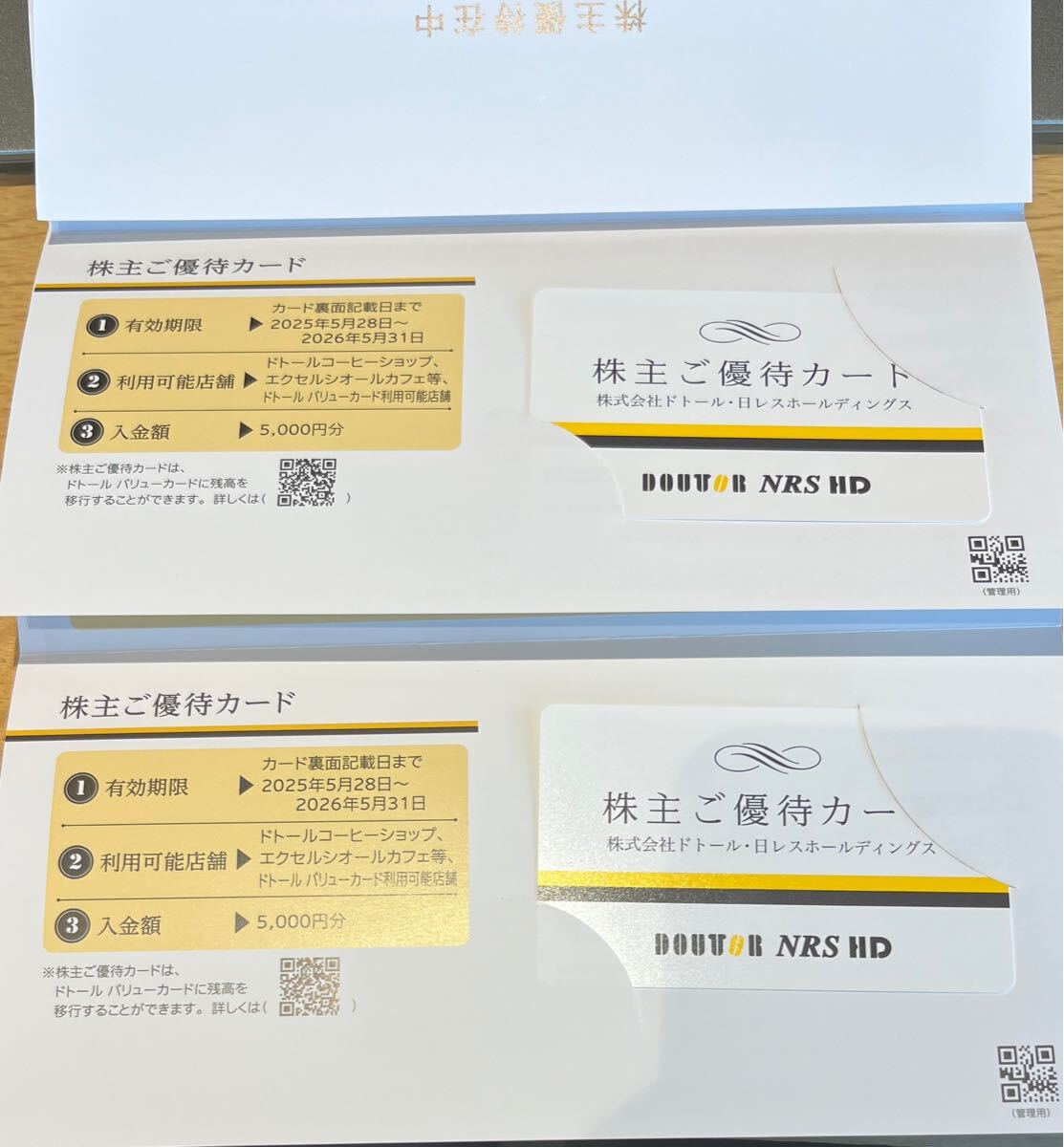 【匿名追跡送料込】ドトール 株主優(yōu)待カード 10000円分 最新 エクセルシオールカフェ 迅速対応心がけます