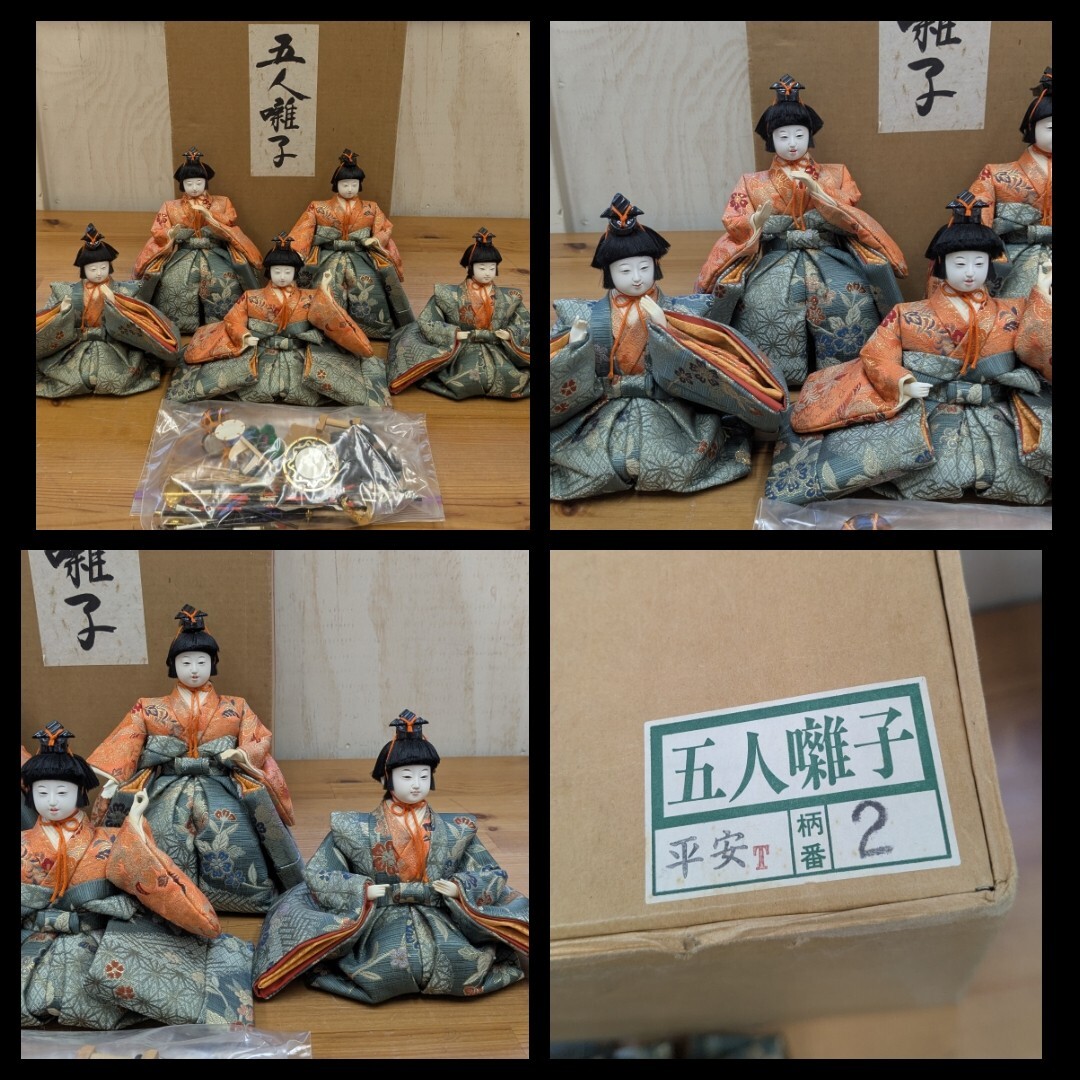 雛人形 ひな人形 親王飾り 京雛 光壽 七番 松壽監(jiān)制 吉徳監(jiān)制 日本人形 平安 9段飾り 総額約200萬円 希少 まとめ売り 雛道具 作者有り