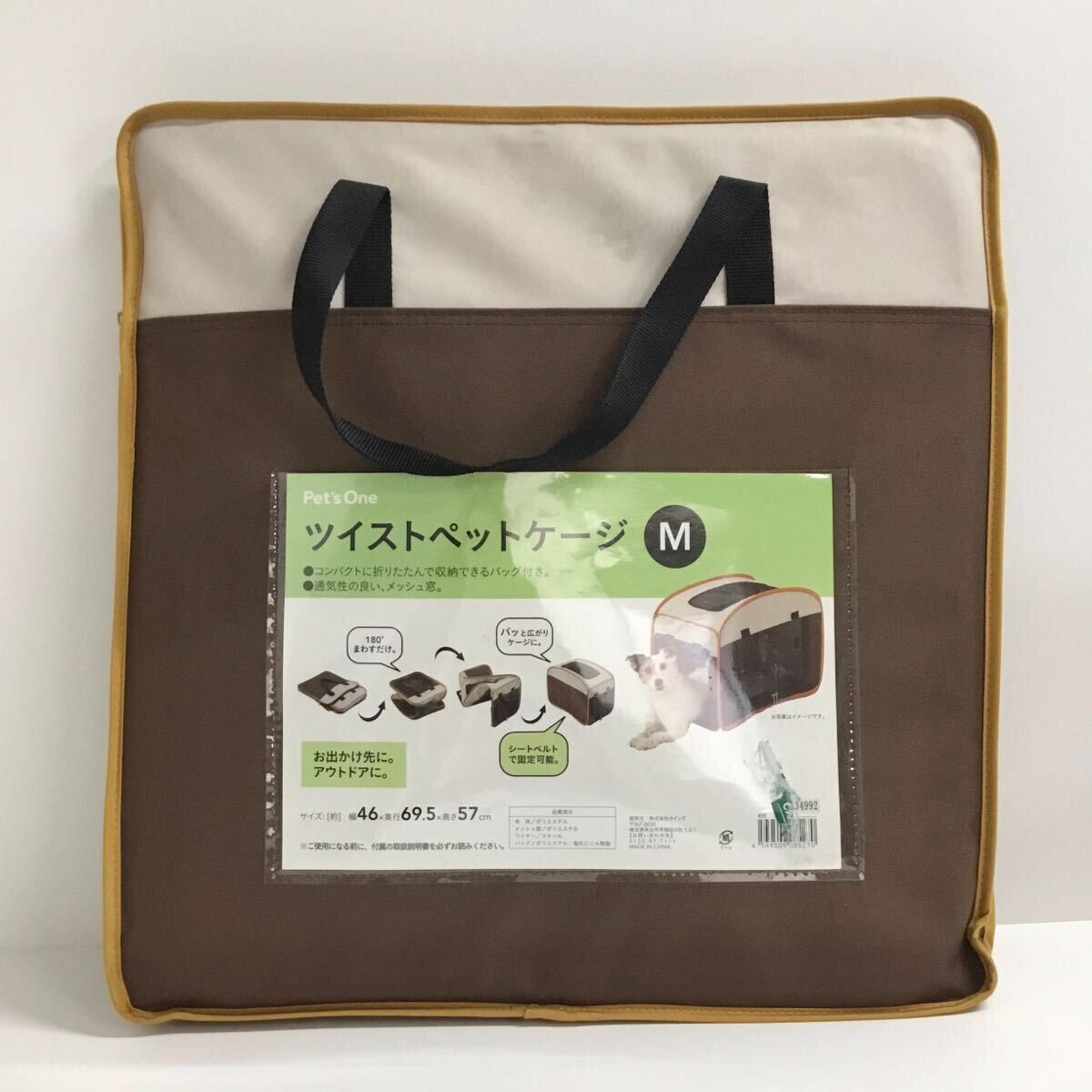 Pet‘s One ツイストペットケージ Mサイズ 折り畳み キャリー ケージ 犬 貓 動(dòng)物 ペット メッシュ窓 お出かけ アウトドア 収納バッグ付き