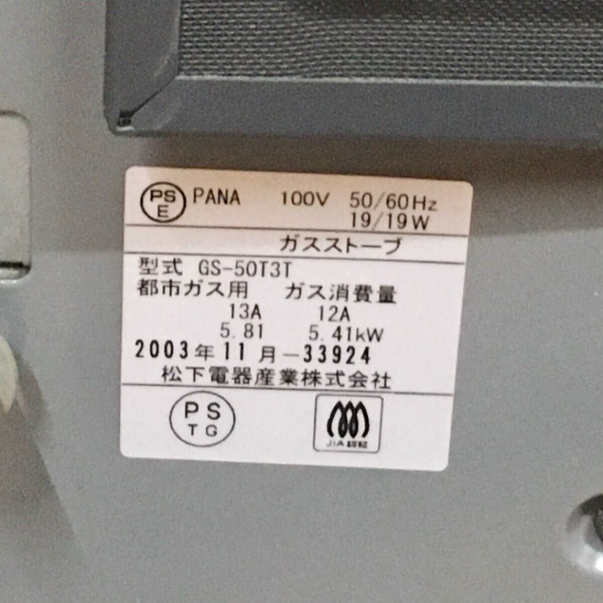 [ рабочий товар ]TOKYO GAS Tokyo газ Matsushita электро- контейнер город газовый газовая печка GS-50T3T газовый тепловентилятор корпус только б/у товар 