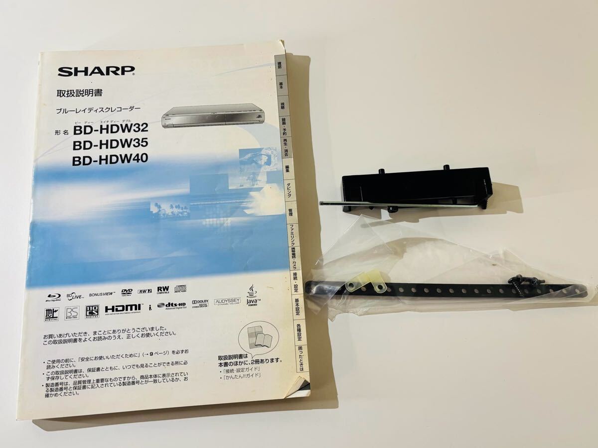 【動作品】SHARP シャープ AQUOS アクオス BDレコーダー BD-HDW32 ブルーレイディスクレコーダー 取説付き