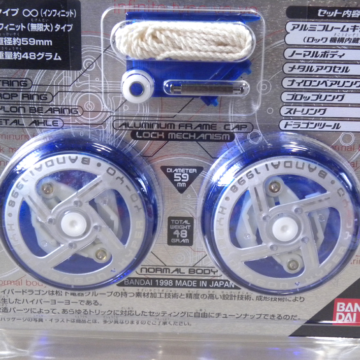 【未開封新品】1990年代 当時物 バンダイ ハイパーヨーヨー ハイパードラゴン 未開封 新品】1990年代 当時物 バンダイ ハイパーヨーヨー