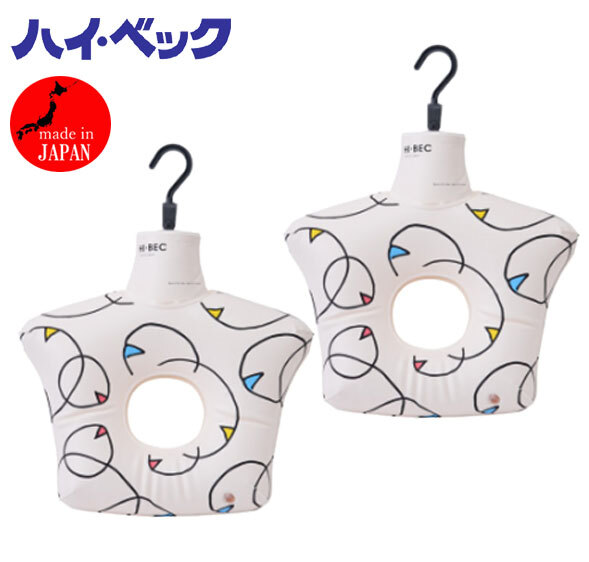 送料300円(稅込)■xp070■ハイ?ベック お洗濯仕上げ NEWボディハンガー M 日本制 2點【シンオク】