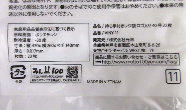 送料300円(稅込)■em676■持ち手付レジ袋 ロゴ入り ショッピングバッグ 40號 計2400枚【シンオク】