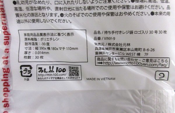送料300円(稅込)■em677■持ち手付レジ袋 ロゴ入り ショッピングバッグ 30號 計3600枚【シンオク】
