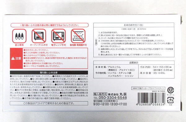 送料300円(稅込)■bv493■(250515)萬(wàn)能クッカー アウトドアメスティン 6點(diǎn)【シンオク】