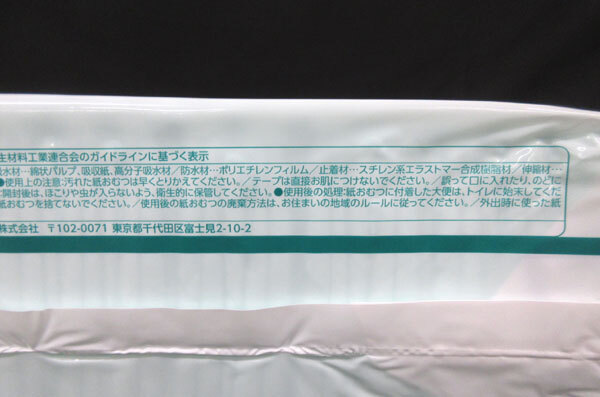 送料300円(稅込)■bv523■(250602)エリエール アテント 安心パッドスーパー吸収 尿とりパッド 男女共用 54枚入 6點【シンオク】