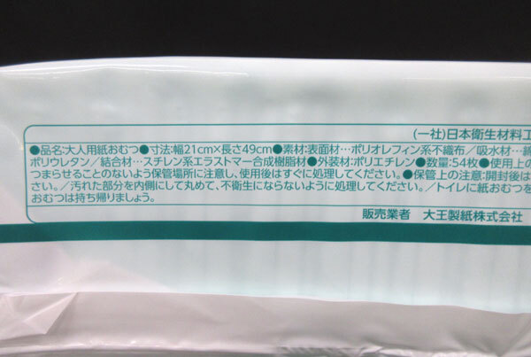 送料300円(稅込)■bv523■(250602)エリエール アテント 安心パッドスーパー吸収 尿とりパッド 男女共用 54枚入 6點【シンオク】