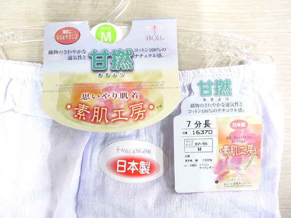 送料300円(稅込)■zo859■レディース 清光 素肌工房 甘捻 7分長(zhǎng)ボトム M 日本制 5點(diǎn)【シンオク】