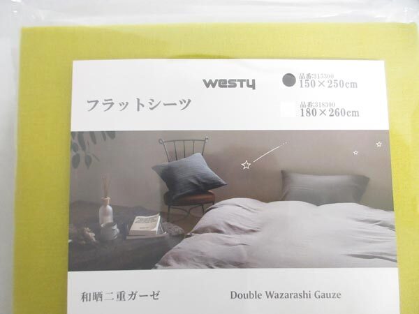 送料300円(稅込)■xy888■ウエスティ 和曬二重ガーゼ フラットシーツ シングル(315300) 日本制 【シンオク】