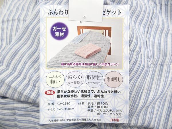 送料300円(稅込)■fx771■和曬し ふんわりもこもこガーゼケット シングル相當(dāng) ブルー 日本制(凜)【シンオク】
