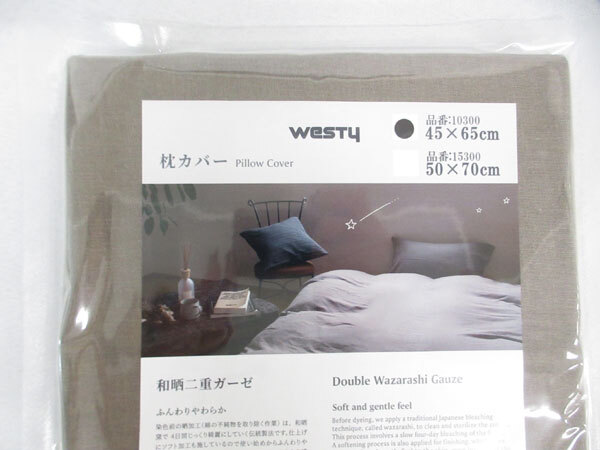 送料300円(稅込)■he268■ウエスティ 和曬二重ガーゼ 枕カバー(10300) 日本制 4點(diǎn)【シンオク】
