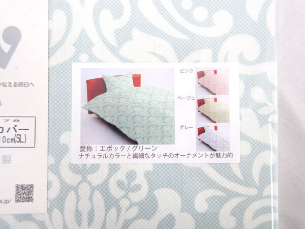 送料300円(稅込)■he380■ウエスティ 掛布団カバー シングルロング グリーン 2點【シンオク】