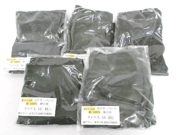 送料300円(稅込)■bv202■(1127)メンズ アビエ シルク ボクサーパンツ カーキ EL 5點【シンオク】
