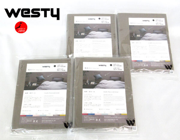 送料300円(稅込)■he268■ウエスティ 和曬二重ガーゼ 枕カバー(10300) 日本制 4點(diǎn)【シンオク】