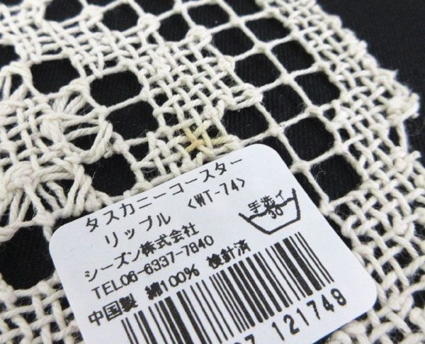 送料185円■st556■(0722)▼タスカニ―コースター リップル(WT-74) 40點【シンオク】【クリックポスト発送】