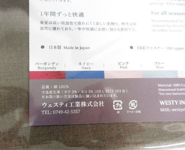 送料300円(稅込)■he268■ウエスティ 和曬二重ガーゼ 枕カバー(10300) 日本制 4點(diǎn)【シンオク】