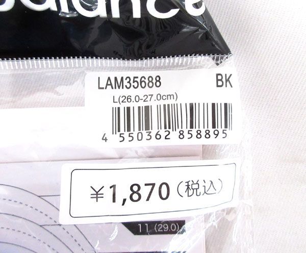 送料300円(稅込)■yr714■メンズ ニューバランス サポーティブクッション インソール(LAM35688) L 4點(diǎn)【シンオク】