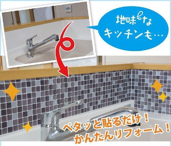 送料300円(稅込)■st702■(1130)イシグロ モザイクタイルステッカー G 2枚入り(80146) 12點(diǎn)(24枚)【シンオク】
