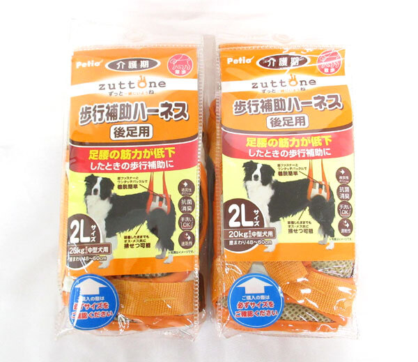 送料300円(稅込)■zb003■ペティオ zuttone 老犬介護(hù)用 歩行補(bǔ)助ハーネス 后足用 2L 2點(diǎn)【シンオク】