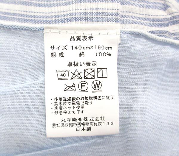 送料300円(稅込)■fx771■和曬し ふんわりもこもこガーゼケット シングル相當(dāng) ブルー 日本制(凜)【シンオク】
