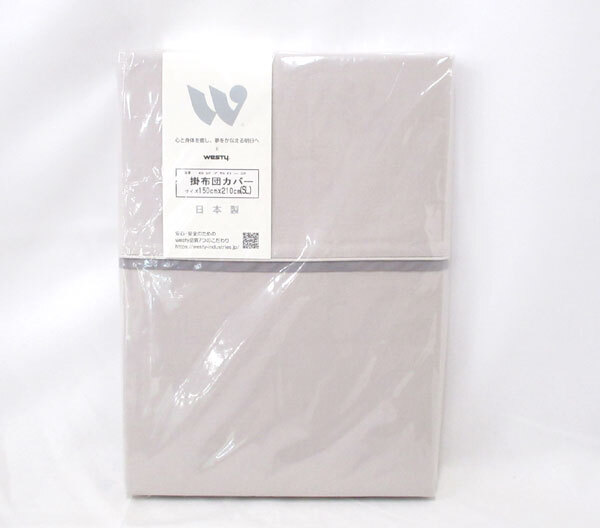 送料300円(稅込)■he406■ウエスティ 掛布団カバー シングルロング グレー 2點【シンオク】