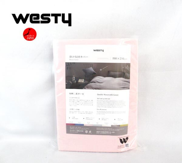 送料300円(稅込)■xy890■ウエスティ 和曬二重ガーゼ 掛け布団カバー ダブル(69300) 日本制 7980円相當(dāng)【シンオク】