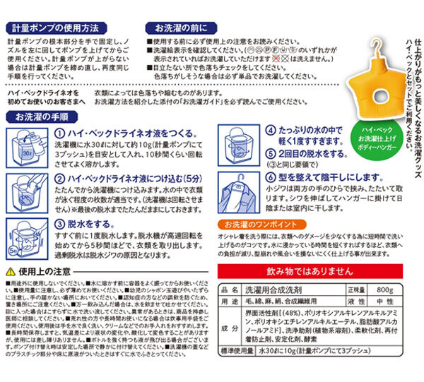 送料300円(稅込)■xp172■ハイ?ベック ドライネオ 新プッシュボトル(ドライ溶剤) 800g 6160円相當(dāng)【シンオク】