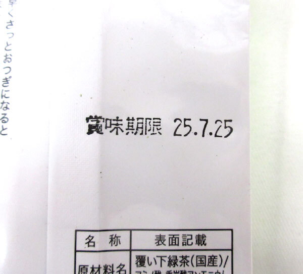 送料300円(稅込)■fs053■◎京都 お茶の玉宗園 かぶせ茶 かりがね 國産 200g 5點(diǎn)【シンオク】