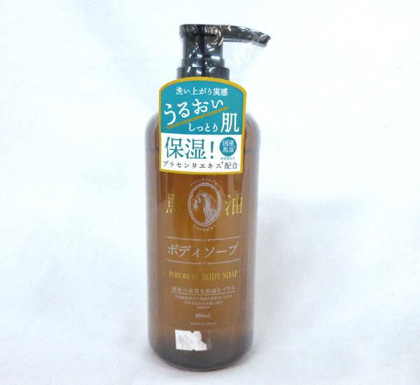 送料300円(稅込)■kz738■ヒロ?コーポレーション 馬油ボディソープ 460ml 日本制 3本【シンオク】