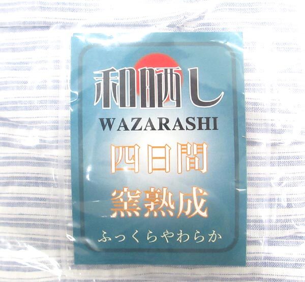 送料300円(稅込)■fx771■和曬し ふんわりもこもこガーゼケット シングル相當(dāng) ブルー 日本制(凜)【シンオク】