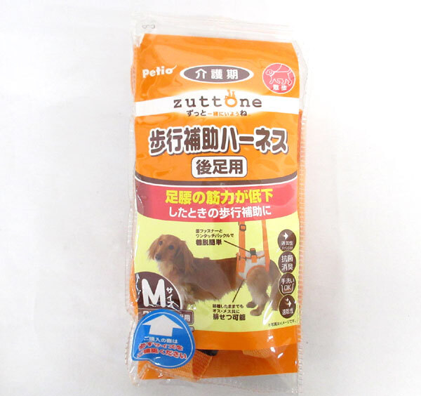 送料300円(稅込)■zb004■ペティオ zuttone 老犬介護(hù)用 歩行補(bǔ)助ハーネス 后足用 M 2點(diǎn)【シンオク】