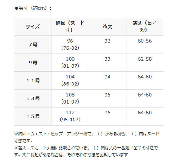 送料185円■tb728■▼ラヴィーコンフォート チュールアクセント 半袖カットソープルオーバー 15號【シンオク】【クリックポスト発送】