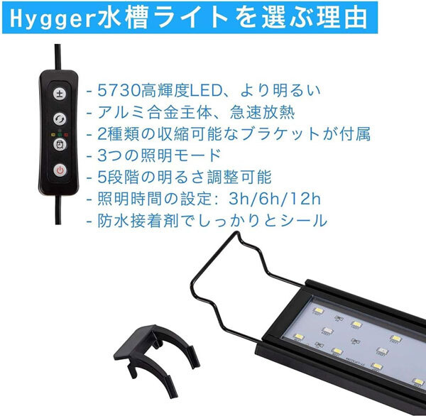 送料300円(稅込)■zb581■hygger 水槽用スライド式LEDライト ブラック 2點【シンオク】