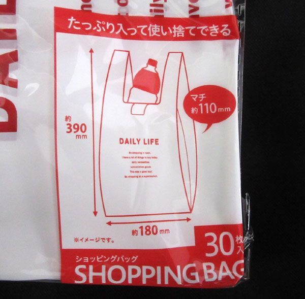 送料300円(稅込)■em677■持ち手付レジ袋 ロゴ入り ショッピングバッグ 30號 計(jì)3600枚【シンオク】