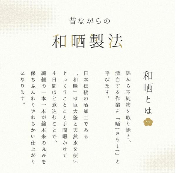 送料300円(稅込)■xy963■ウエスティ 和曬一重ガーゼ 掛布団カバー シングルロング(62301) 日本制 2點【シンオク】