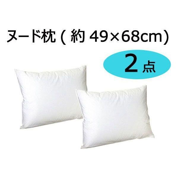 送料300円(稅込)■yo132■ヌード枕(約49×68cm) 2點(diǎn)【シンオク】