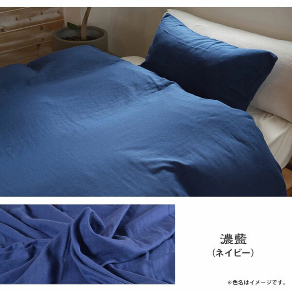 送料300円(稅込)■he266■ウエスティ 和曬二重ガーゼ 枕カバー 日本制 4點(diǎn)【シンオク】