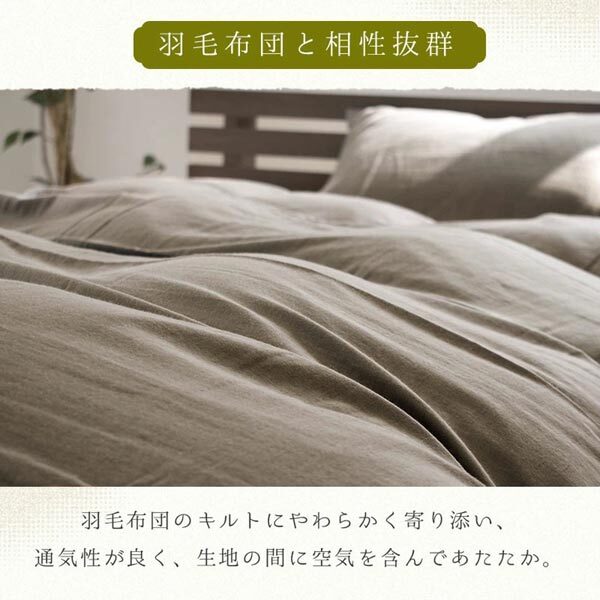 送料300円(稅込)■xy410■ウエスティ ととのゑ 和曬2重ガーゼ 片面パイル 掛布団カバー シングルロング 日本制 10780円相當(dāng)【シンオク】