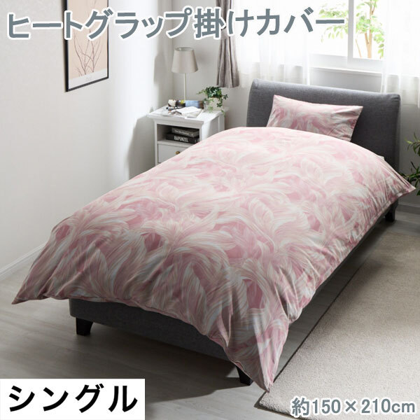 送料300円(稅込)■mk039■両サイドファスナー ヒートグラップ掛けカバー シングル 16500円相當【シンオク】