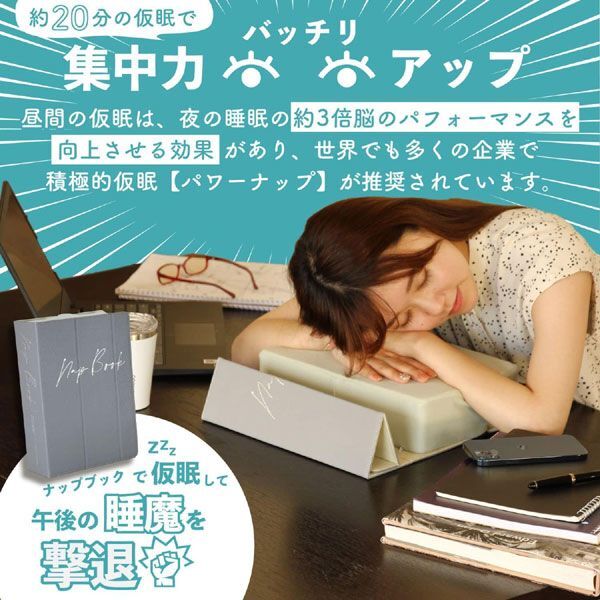 送料300円(稅込)■sd134■スパイス Nap Book 立てて置ける仮眠まくら グレー 2點【シンオク】