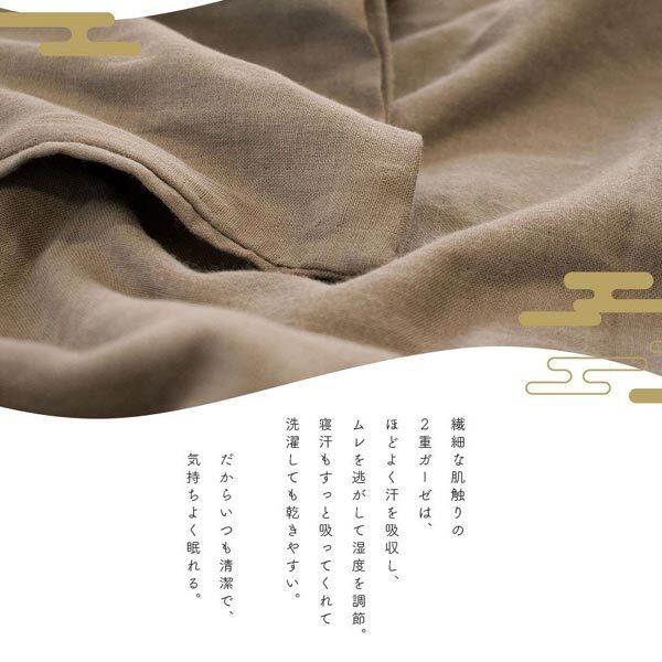 送料300円(稅込)■xy888■ウエスティ 和曬二重ガーゼ フラットシーツ シングル(315300) 日本制 【シンオク】
