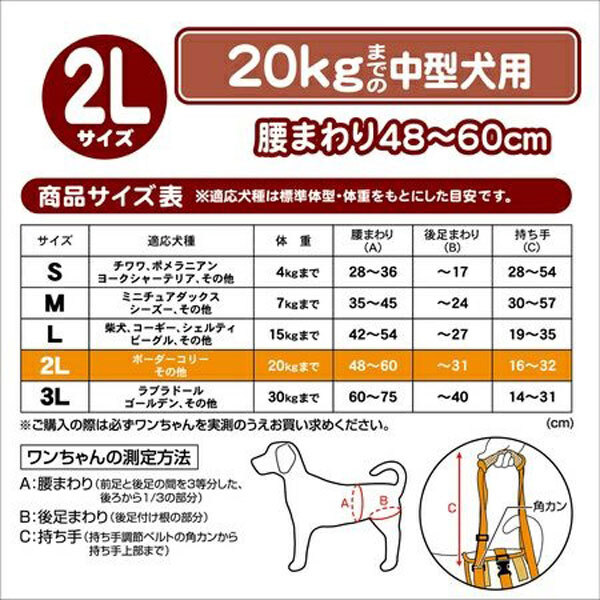 送料300円(稅込)■zb003■ペティオ zuttone 老犬介護(hù)用 歩行補(bǔ)助ハーネス 后足用 2L 2點(diǎn)【シンオク】
